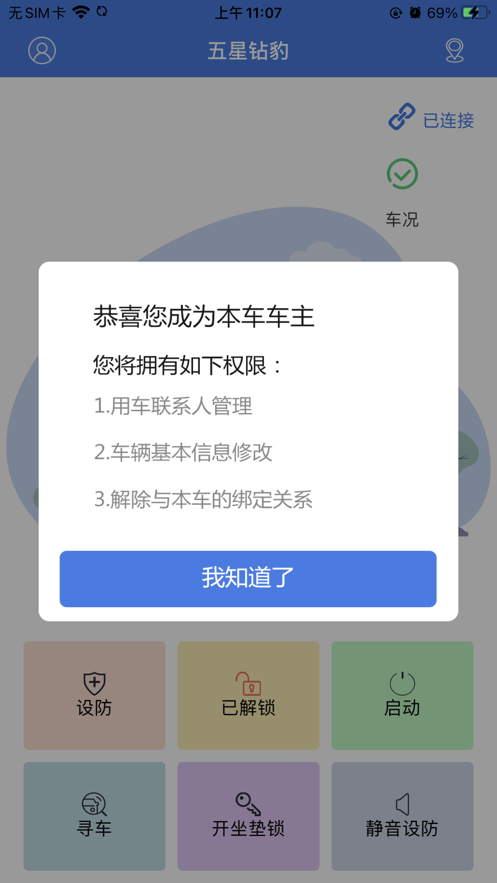 钻豹出行app下载