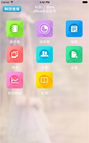 未来教育2016版题库  v3.0图4