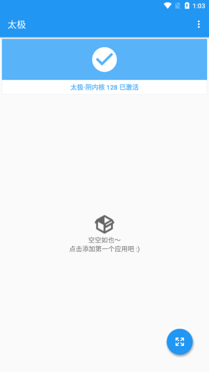 太极神器软件下载  v10.3.2.03081021图3