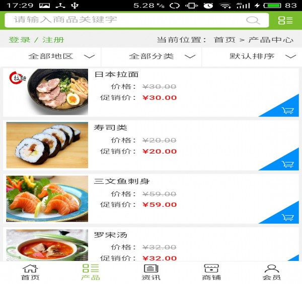 河北美食平台  v5.0.0图1