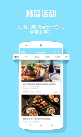 发现周末  v3.3.1图3