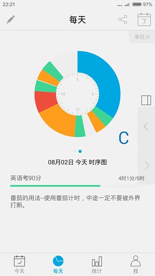 爱今天  v5.6.8图3