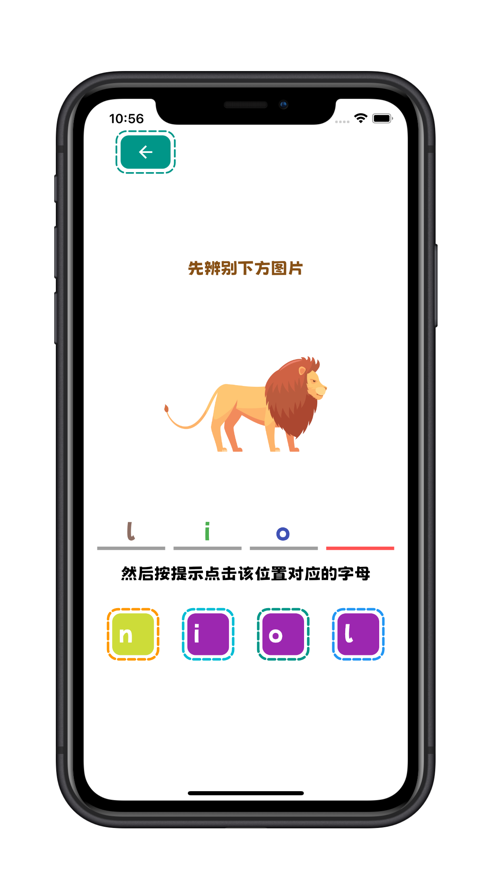 看物拼字词app下载  v1.0.0图2