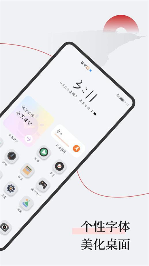 字江湖app下载  v1.0.0图2