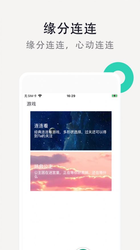 月语最新版  v1.0图2