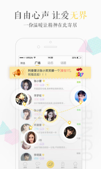 缤果交友最新版  v2.0.7图2