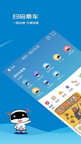 芜湖轨道交通  v1.0.0图1