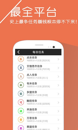 手赚宝  v1.7.1图4