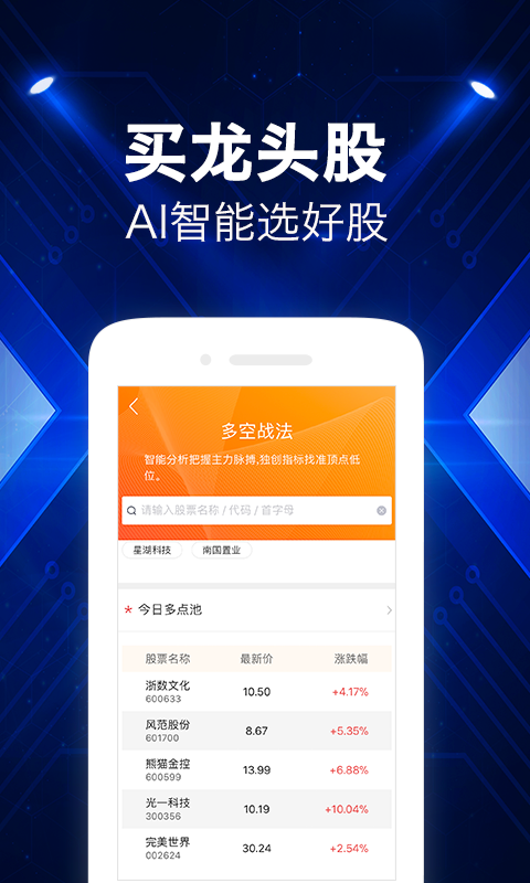 牛仔量化  v2.5.5.1图2