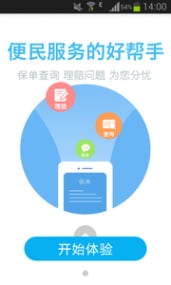 平安e企赢  v1.8.4图4