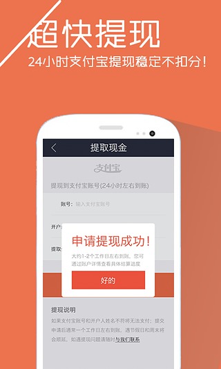 手赚宝  v1.7.1图1