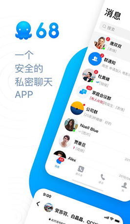 68app进群交友安卓版  v1.3图1