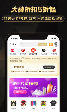 全球购骑士特权  v1.32.3图2