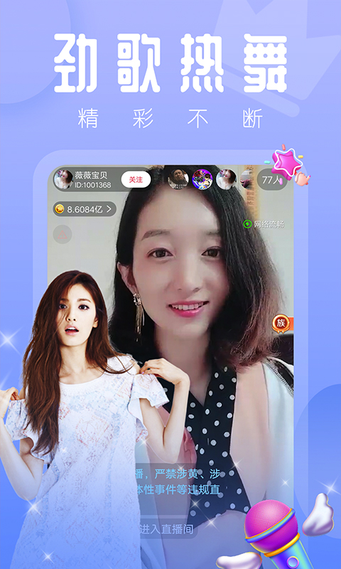 803tvn双鱼直播  v6.1.1图3