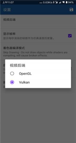 Dolphin  v5.0.6050图3