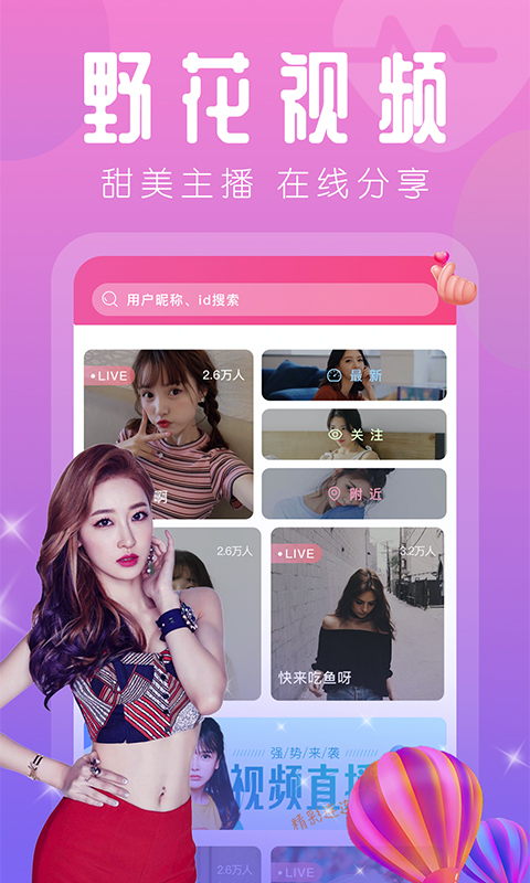 803tvn双鱼直播  v6.1.1图1