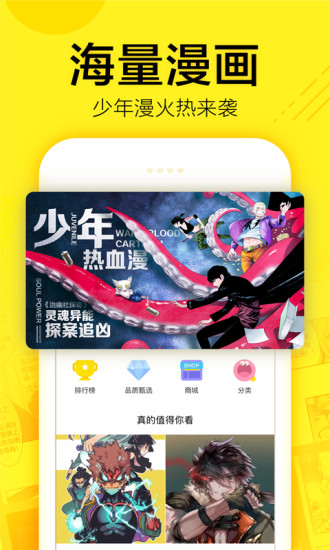 零点漫画手机版  v1.0图1