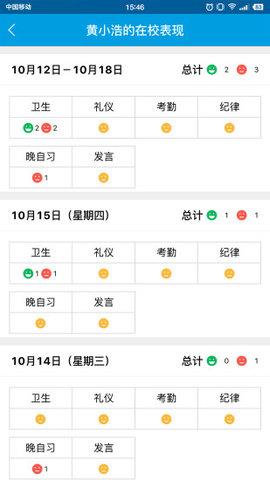 和校园长沙家长版