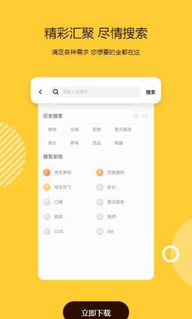 妹团外卖2023  v1.0.0图1