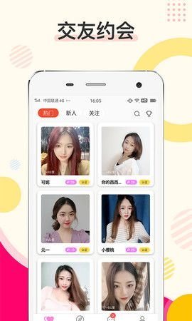 密伴2024  v1.4.0图3