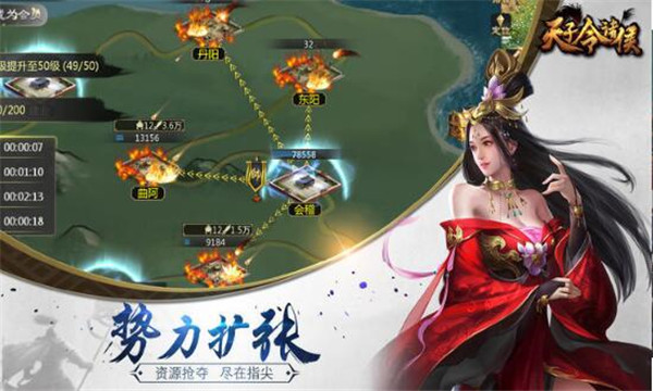 三国诸侯策略版