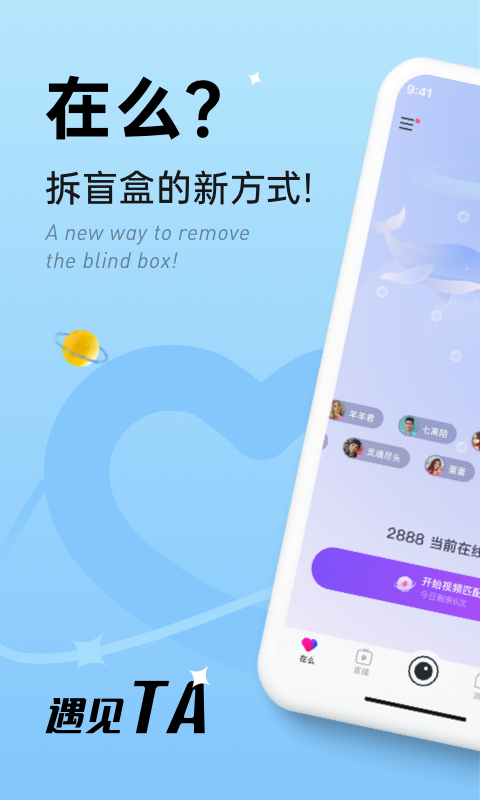 在么2024  v1.0图4