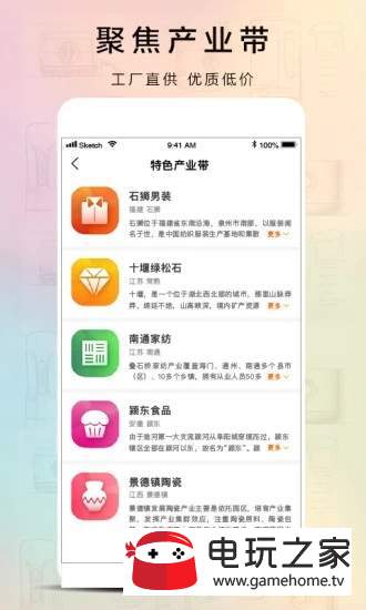 觅货  v1.0.0图2