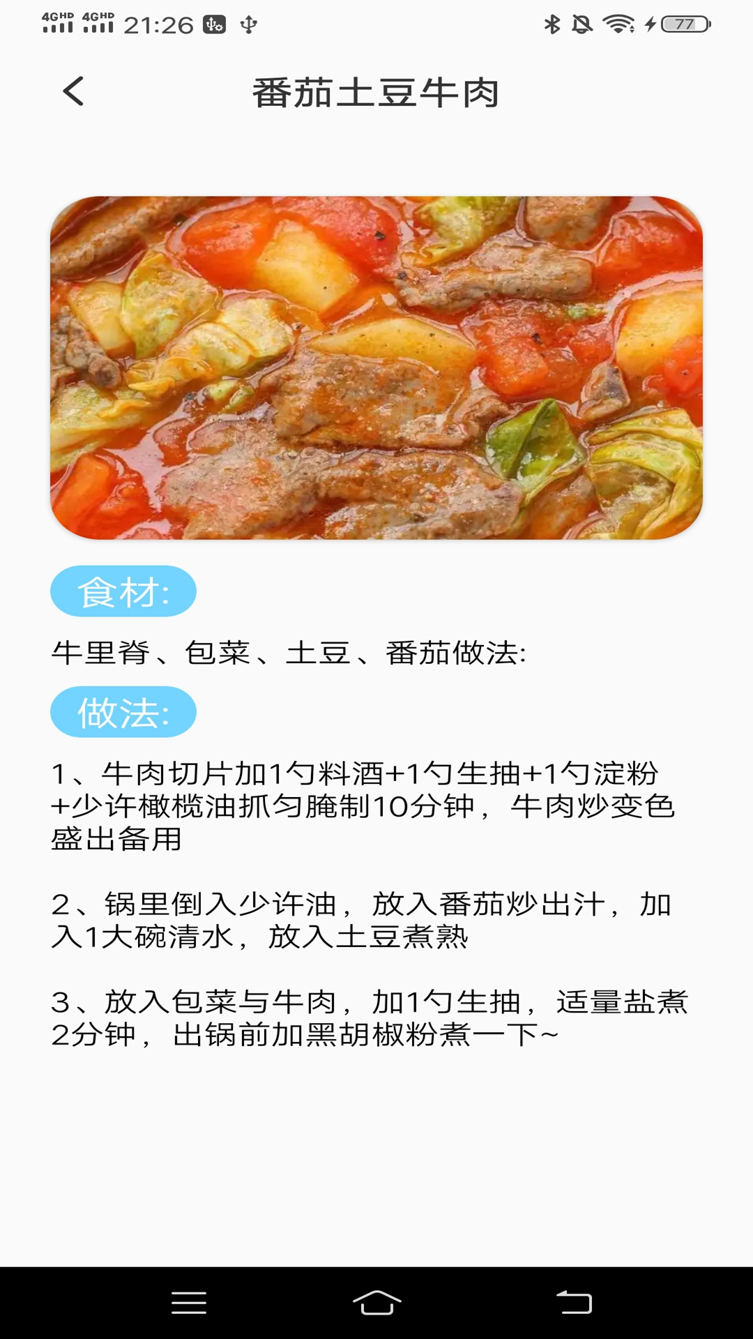 运动有益  v1.0.1图2