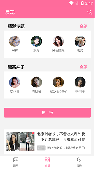 美之图  v1.6.9图2