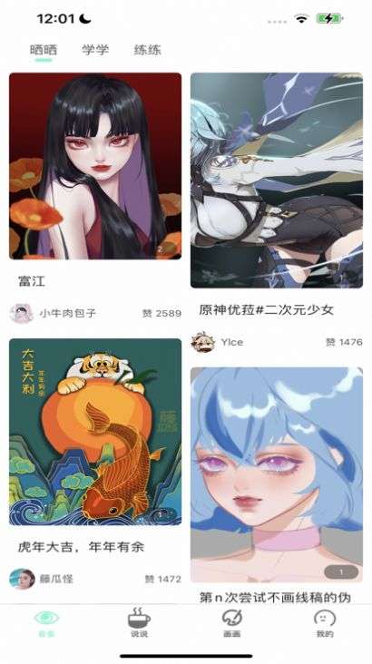 无染漫画手机版  v1.0图3