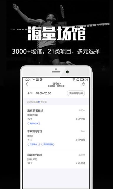 趣运动  v2.7.1图1