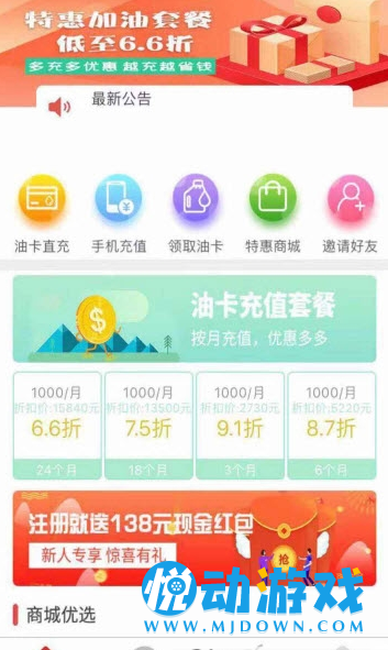 油满盈  v1.0.0图2