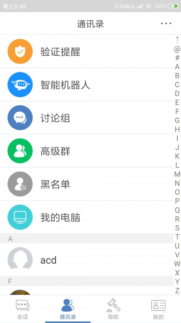 洽洽聊天2023  v2.0.8图4