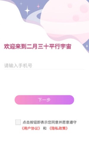 二月三十2023  v1.1.1图1