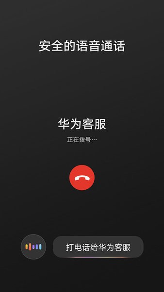 华为hicar智行app手机下载  v12.2.0.410图2