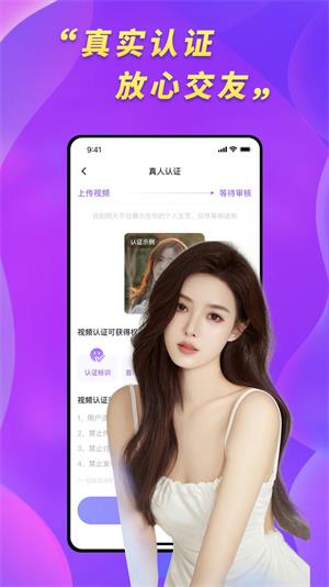 桃约app