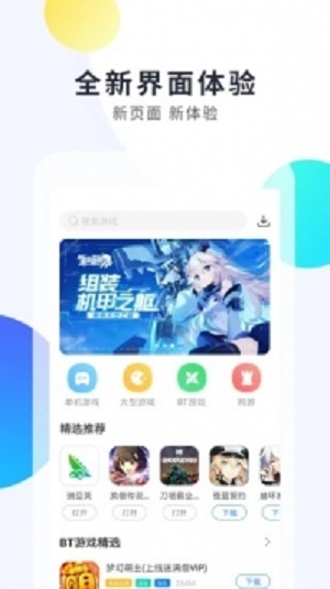 魔盒助手app下载  v1.5.3图4