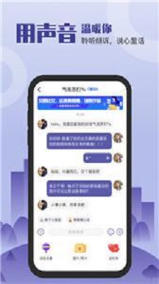 谈个心2023  v1.00图2