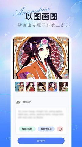 AI绘画达人  v1.0图2