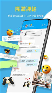 bip社交2023  v1.2图2