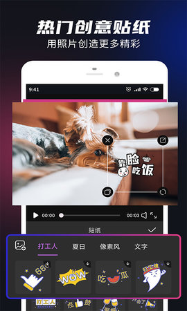 视频音频剪辑大师  v1.1.7图1