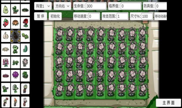 pvz_bt0.495版  v1.0图1