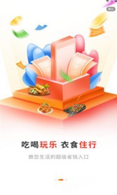 振抖好物  v0.0.4图3