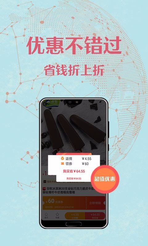 创享购  v1.1.2图2