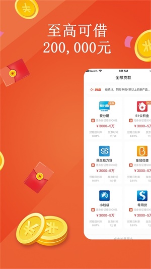 龙信易购  v3.5.3图2