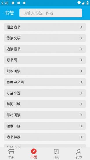 小蓝书app  v1.0.1图2