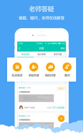 平度信息港  v1.3图1