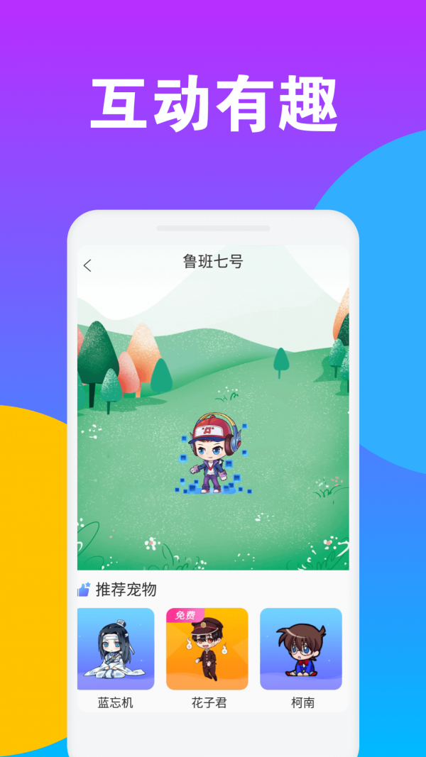 逗鹅桌面宠物  v1.0图3