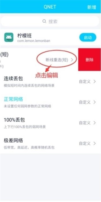 QNET延迟下载  v8.9.27图3