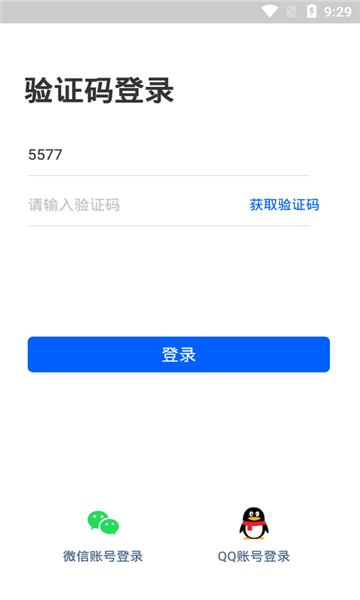 安心装  v1.1.4图3